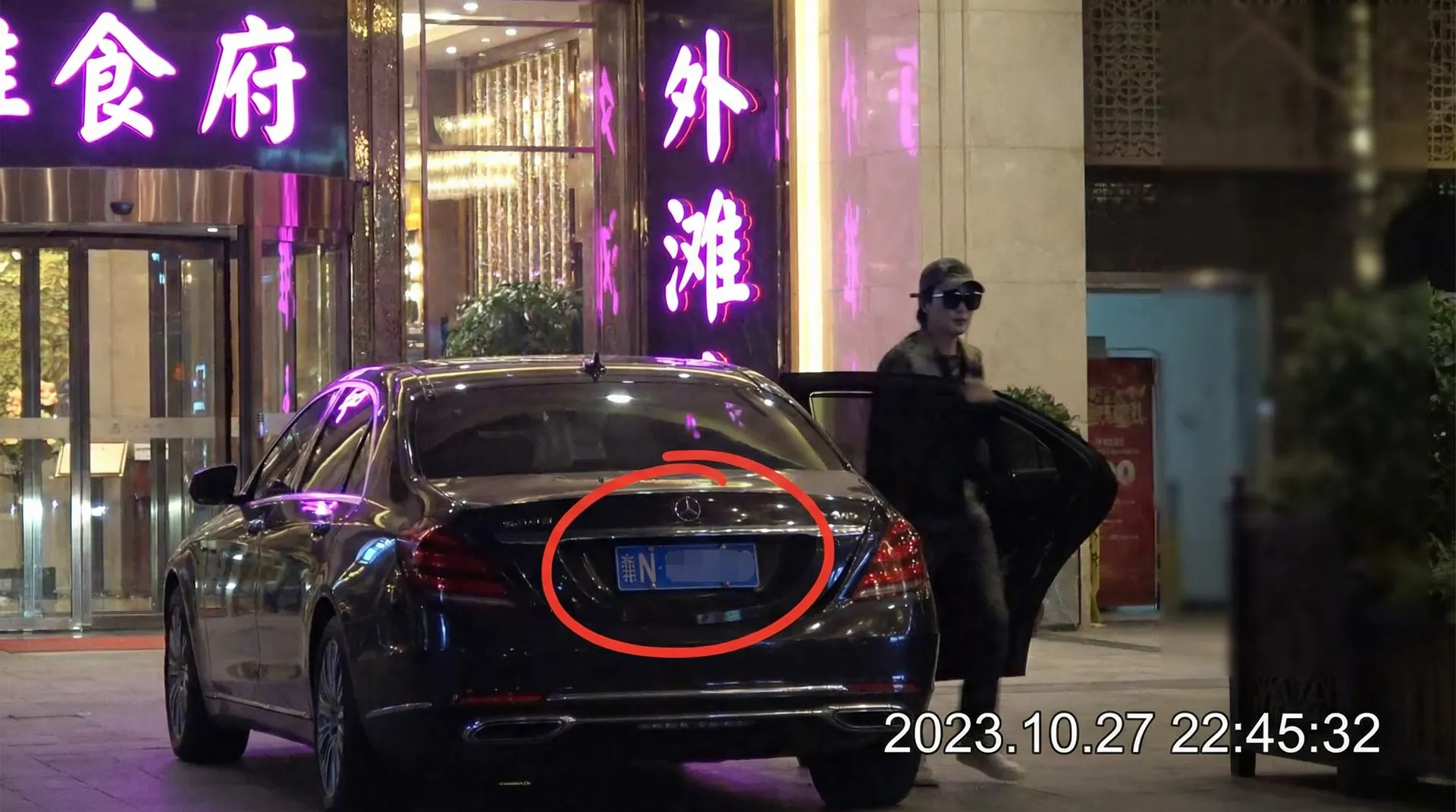 好色tv - 某明星深夜现身高档餐厅被拍